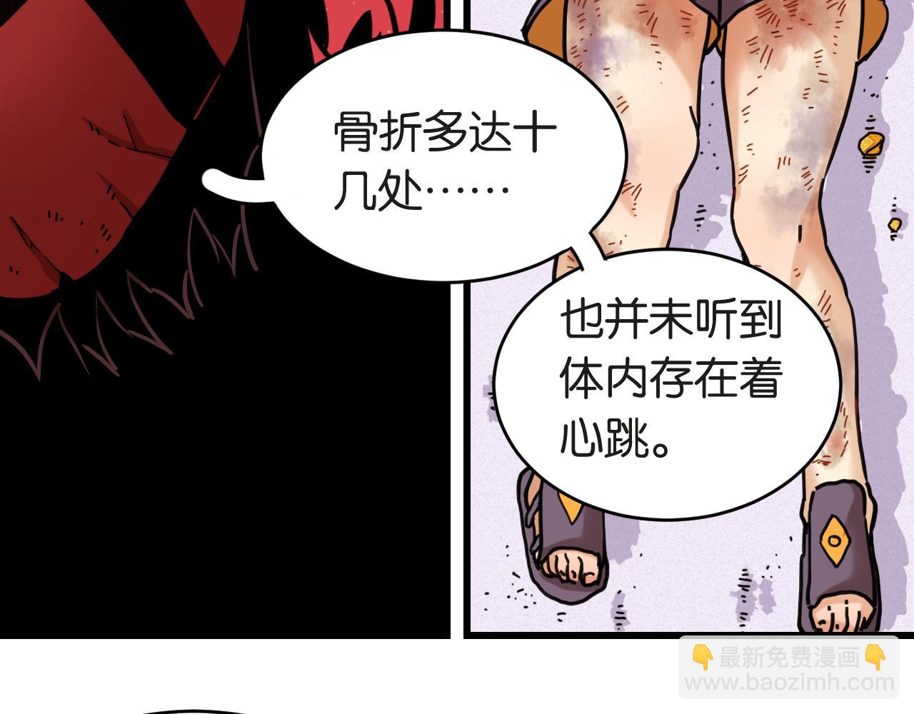 桃與末世之書 - 第181話 第二次外交(2/3) - 4