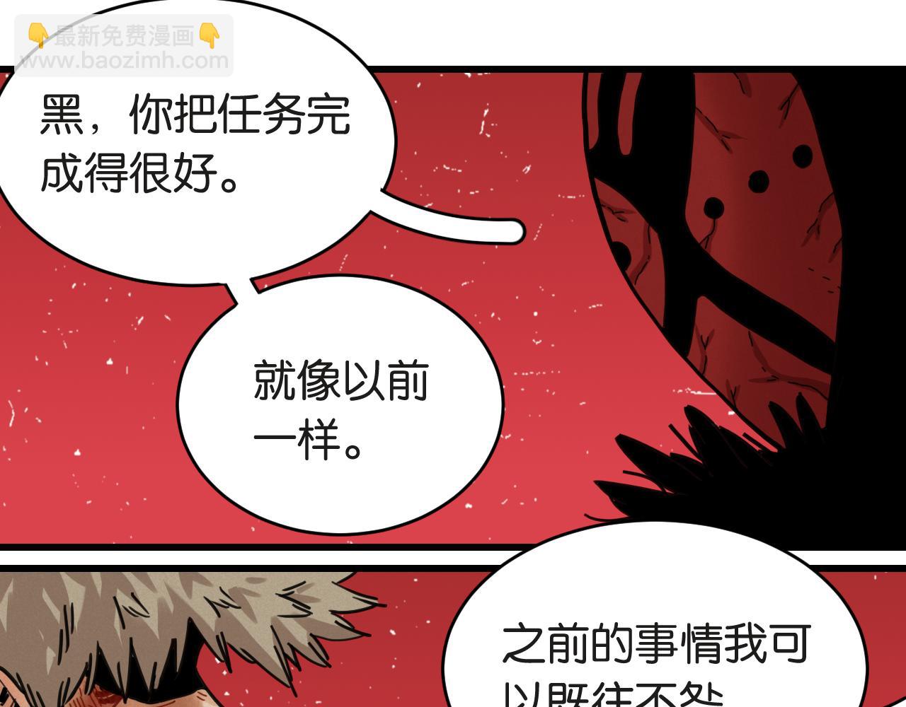 桃與末世之書 - 第181話 第二次外交(2/3) - 5