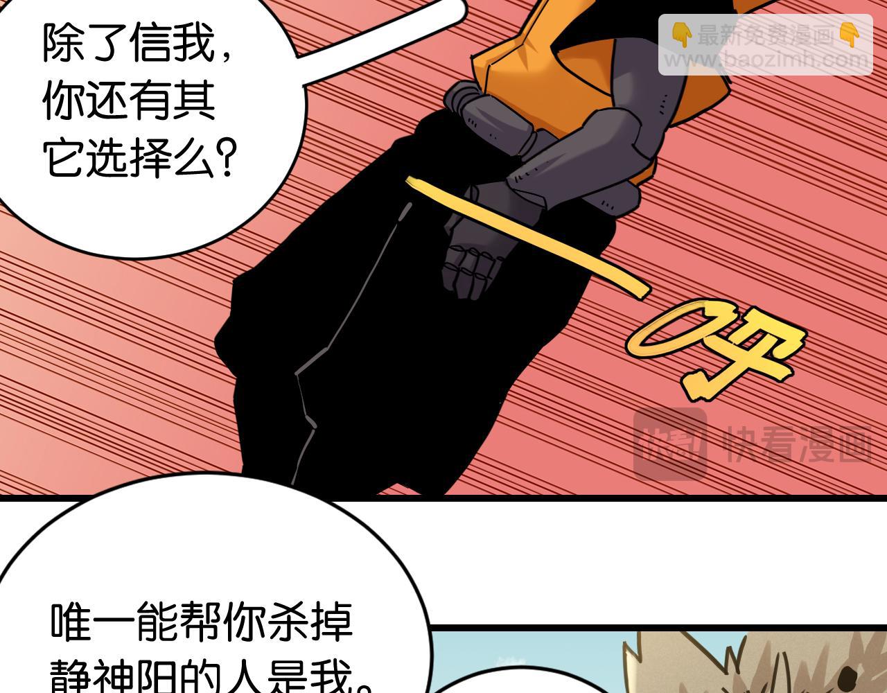 桃與末世之書 - 第183話 靜神陽的面具(1/3) - 2