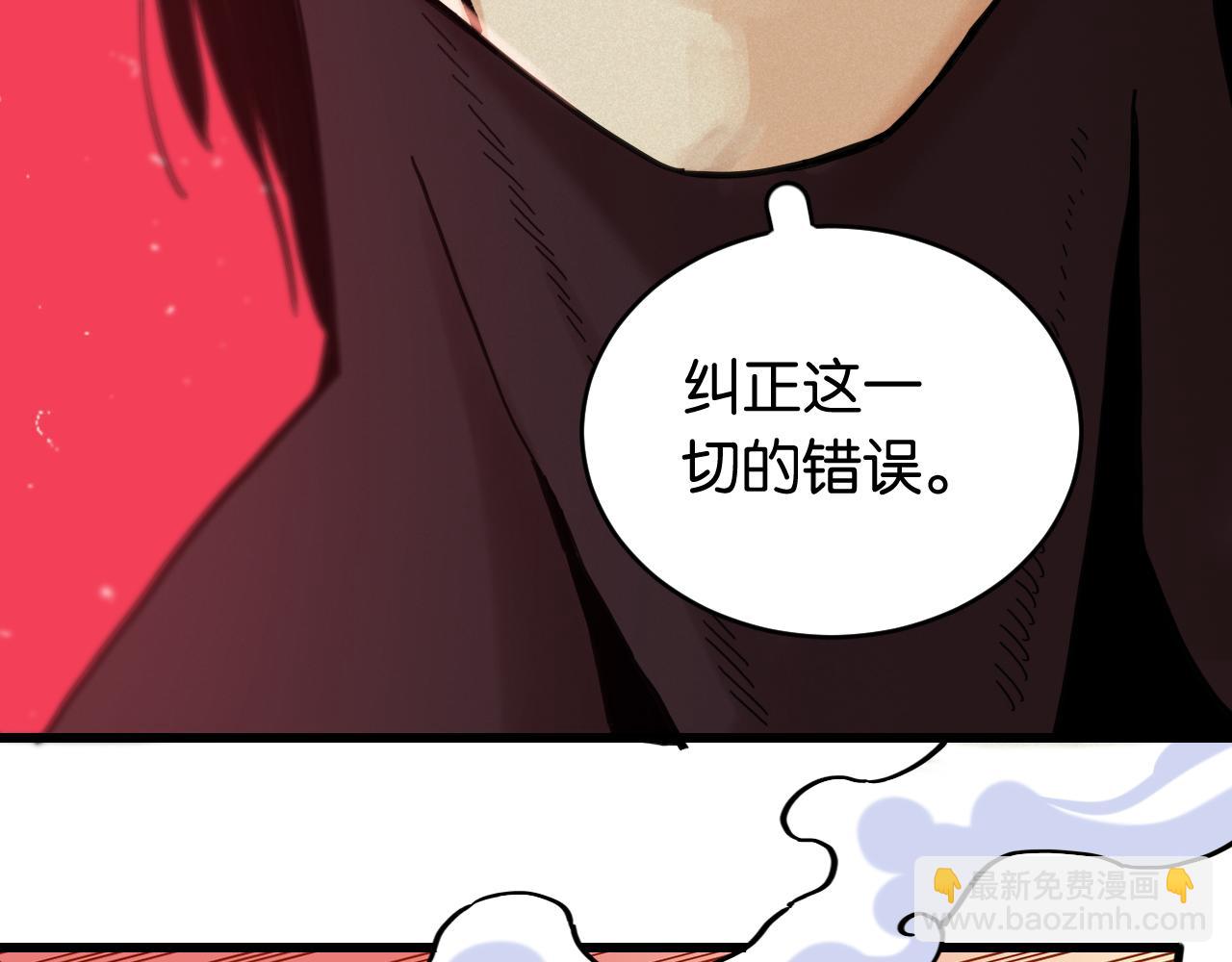 桃與末世之書 - 第183話 靜神陽的面具(3/3) - 6