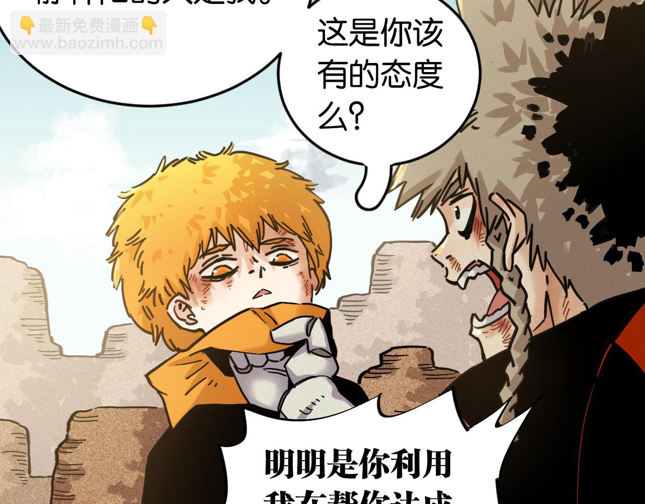 桃與末世之書 - 第183話 靜神陽的面具(1/3) - 3