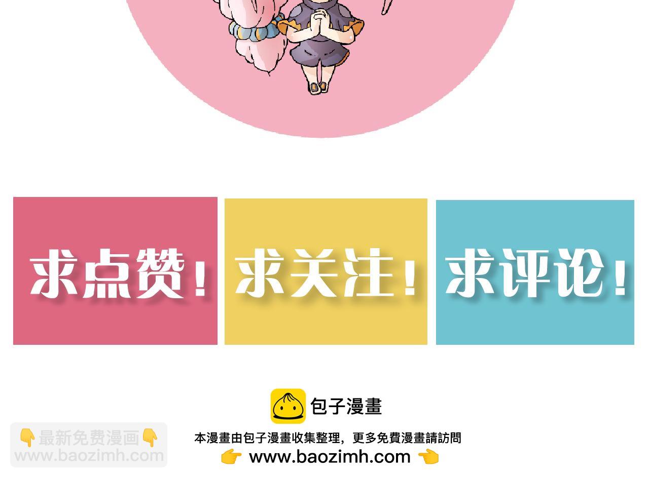 桃與末世之書 - 第183話 靜神陽的面具(3/3) - 1