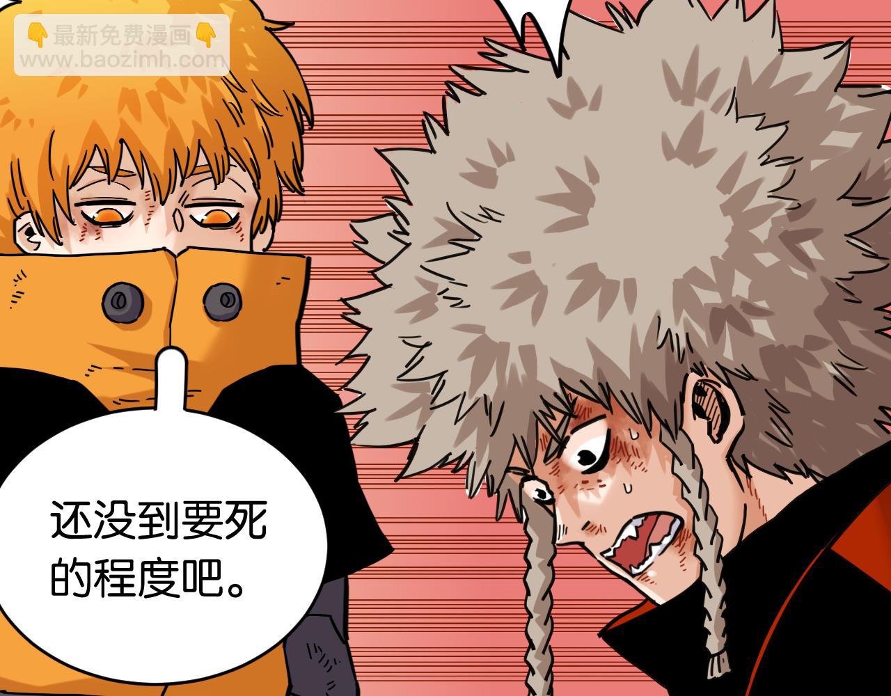 桃與末世之書 - 第183話 靜神陽的面具(1/3) - 6