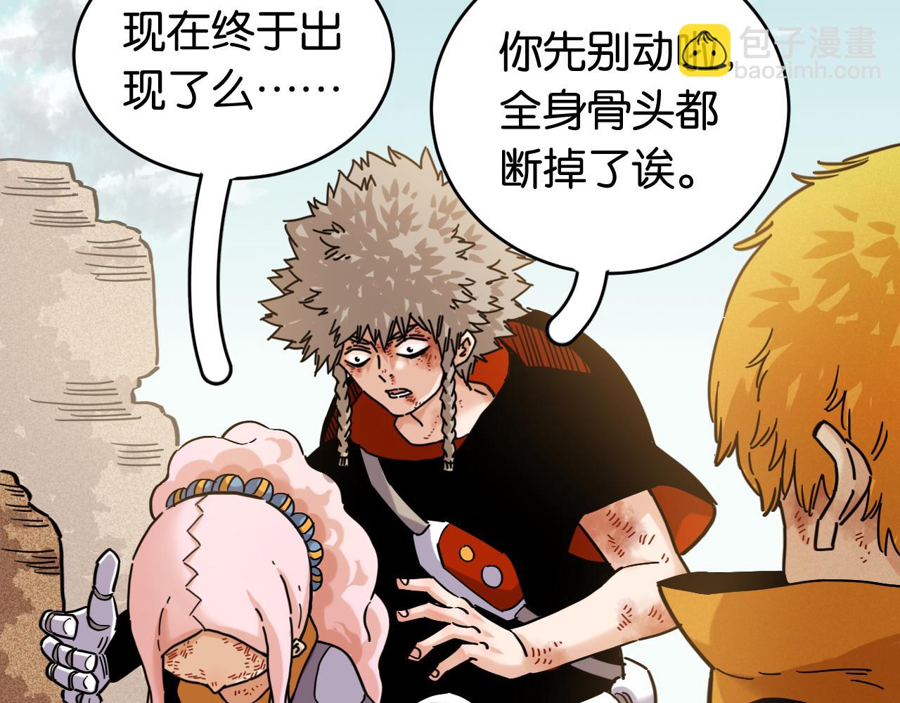 桃與末世之書 - 第183話 靜神陽的面具(1/3) - 8