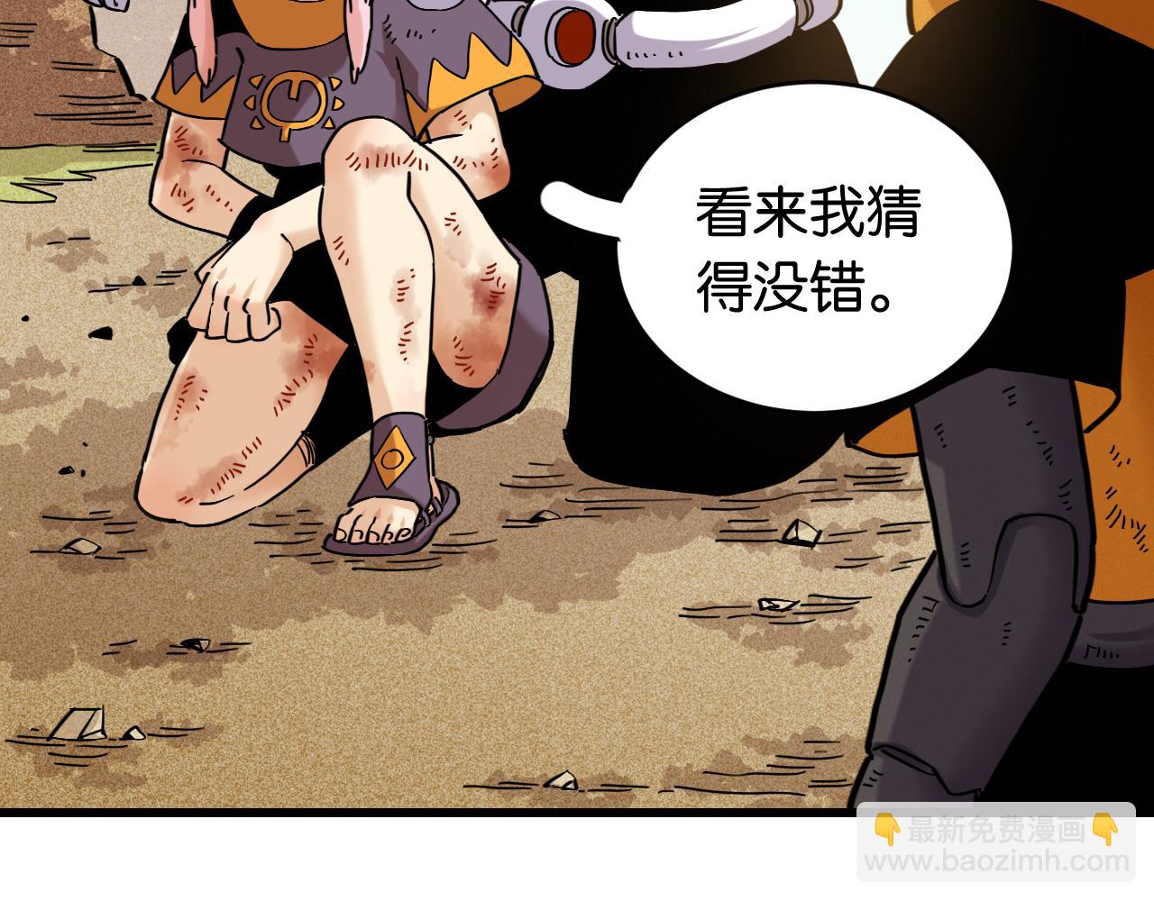 桃與末世之書 - 第183話 靜神陽的面具(1/3) - 1