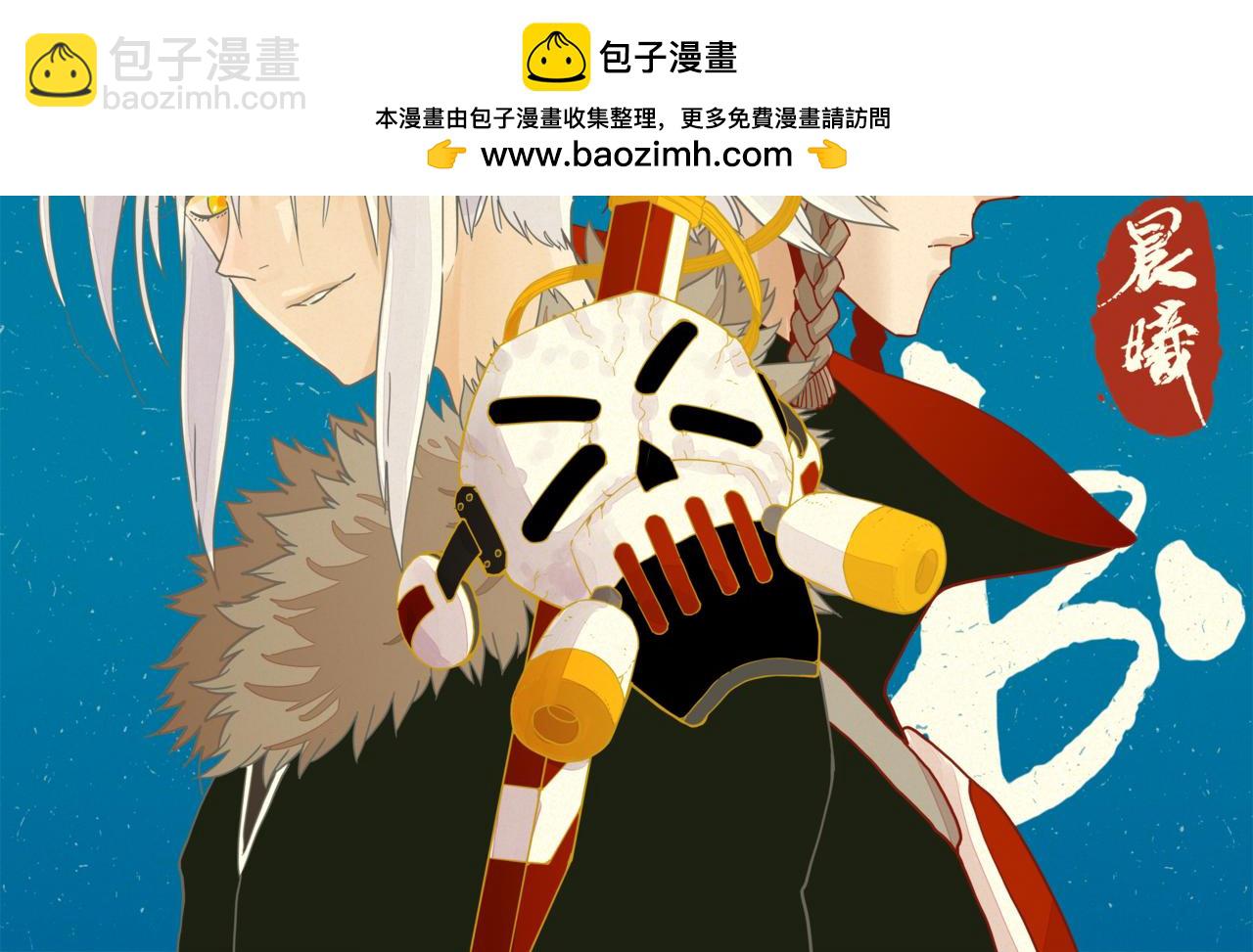 桃與末世之書 - 第183話 靜神陽的面具(1/3) - 2