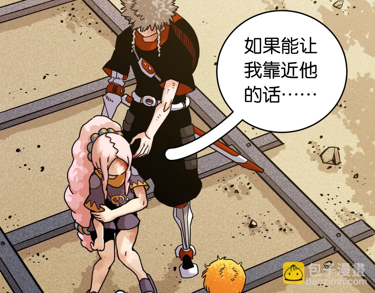 桃與末世之書 - 第183話 靜神陽的面具(1/3) - 4