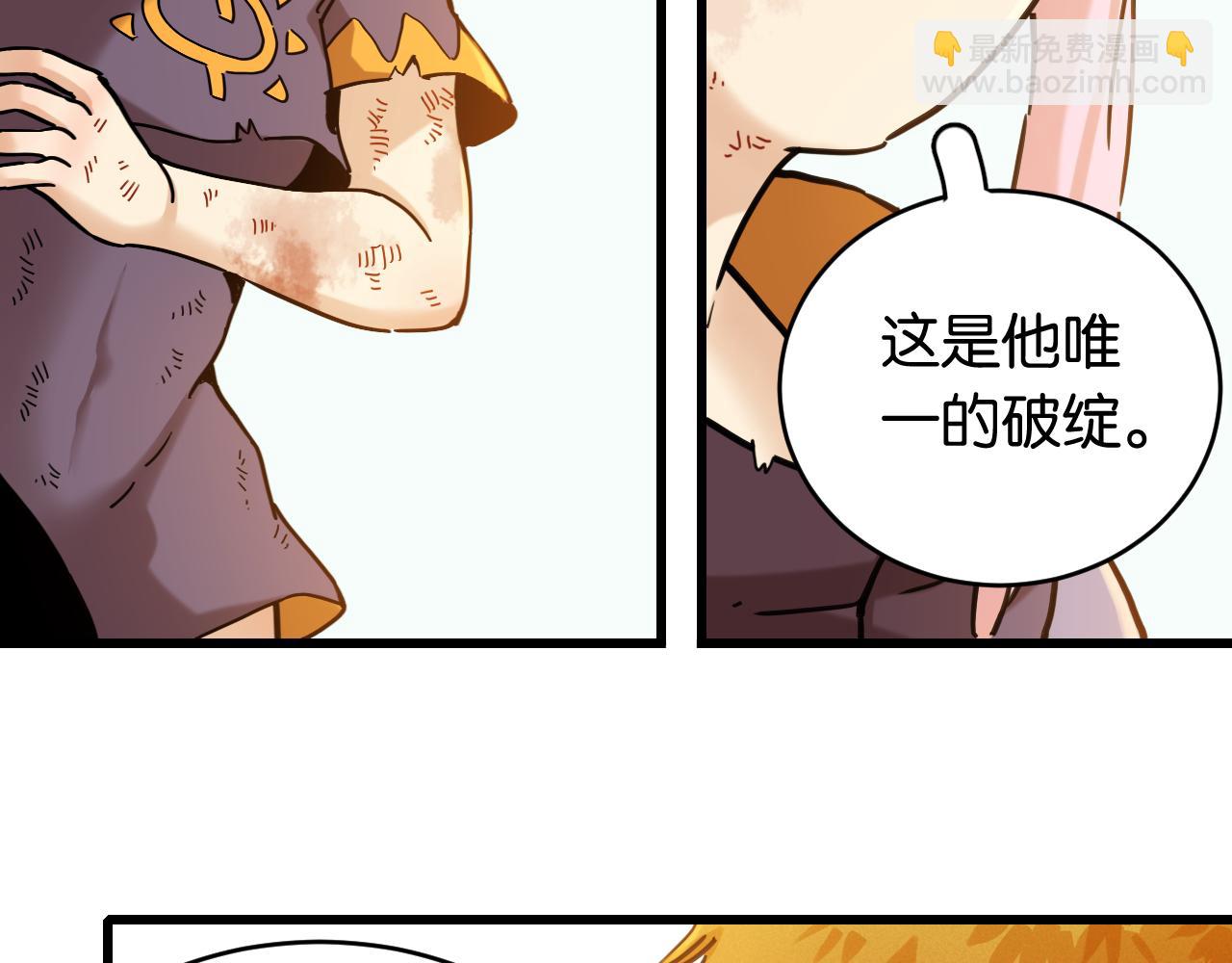 桃與末世之書 - 第183話 靜神陽的面具(1/3) - 7