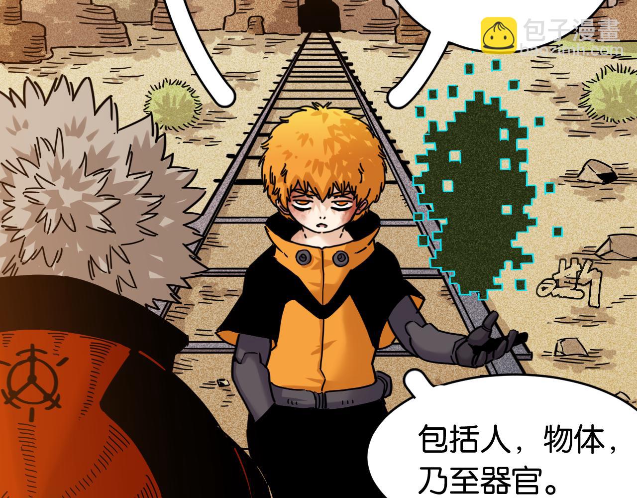 桃與末世之書 - 第183話 靜神陽的面具(1/3) - 2