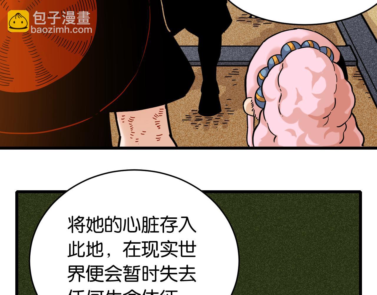 桃與末世之書 - 第183話 靜神陽的面具(1/3) - 3