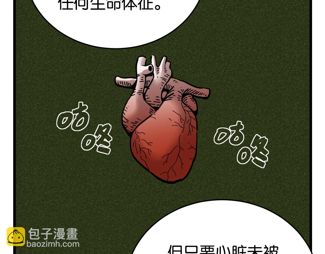 桃與末世之書 - 第183話 靜神陽的面具(1/3) - 4