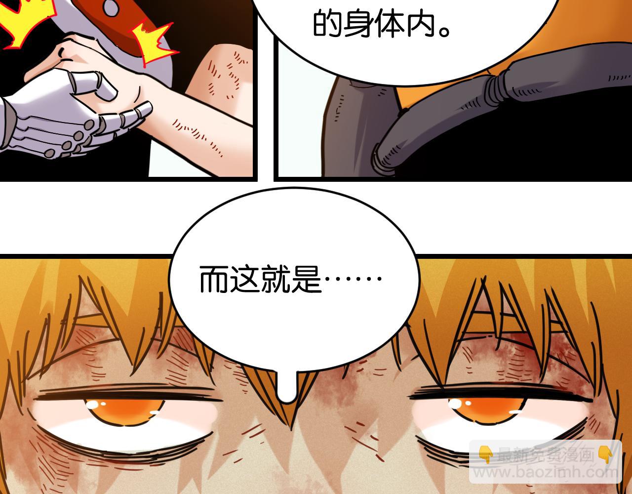 桃與末世之書 - 第183話 靜神陽的面具(1/3) - 7