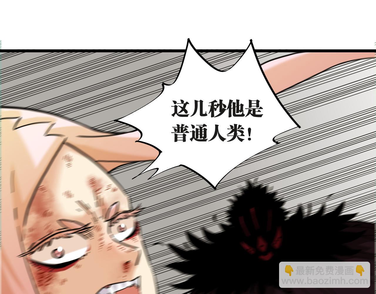 桃與末世之書 - 第183話 靜神陽的面具(1/3) - 4