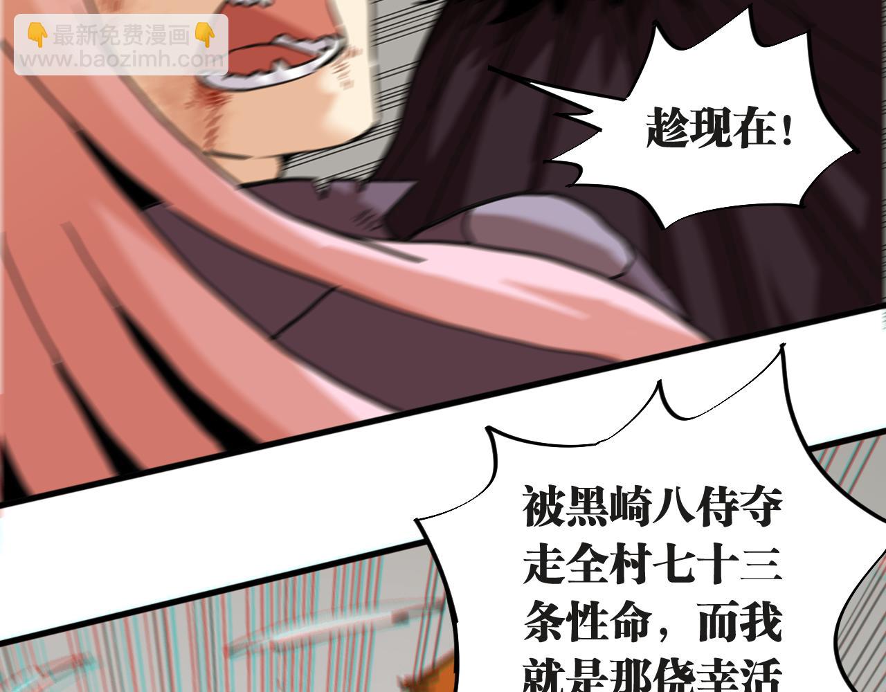 桃與末世之書 - 第183話 靜神陽的面具(1/3) - 5