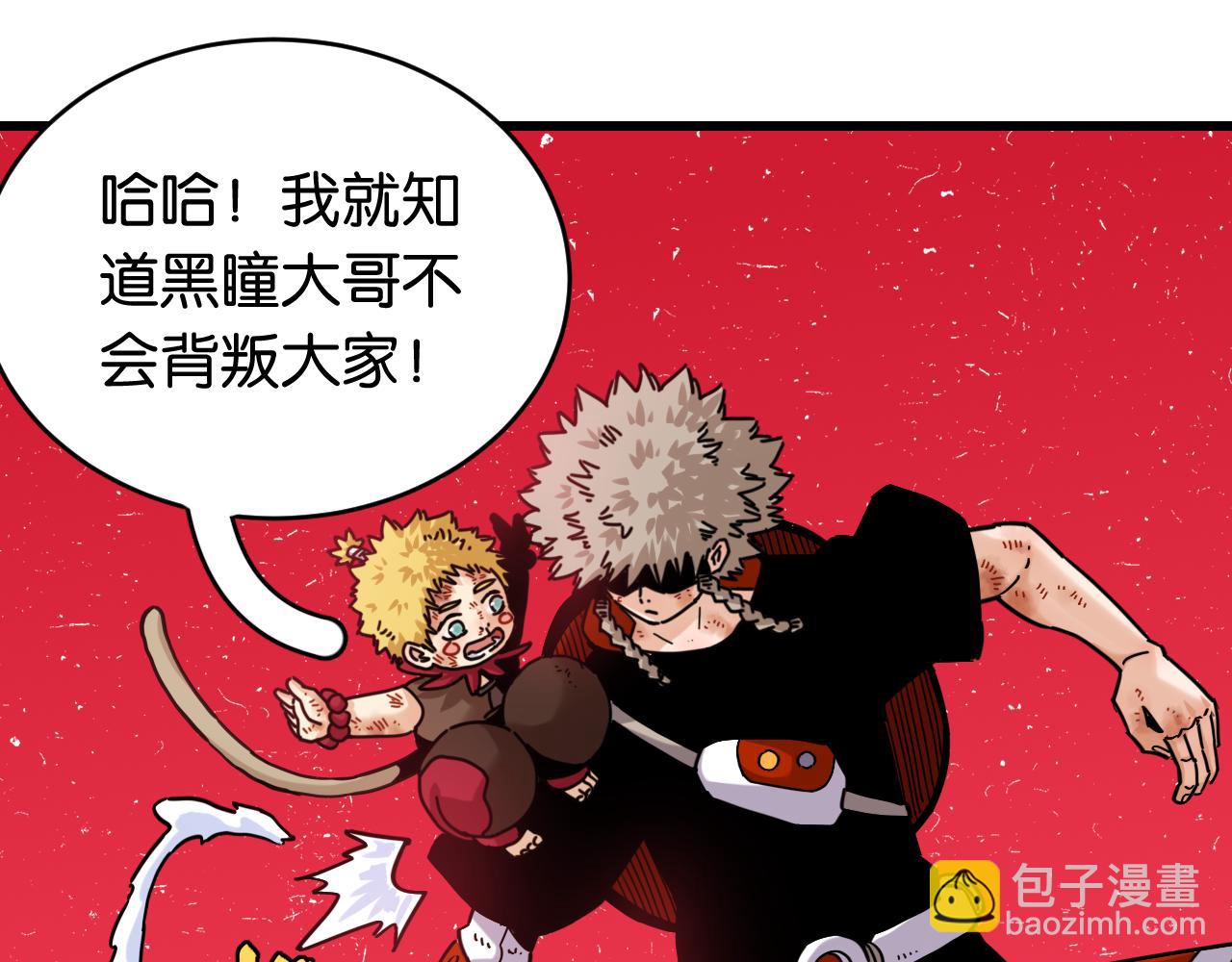 桃與末世之書 - 第183話 靜神陽的面具(2/3) - 5