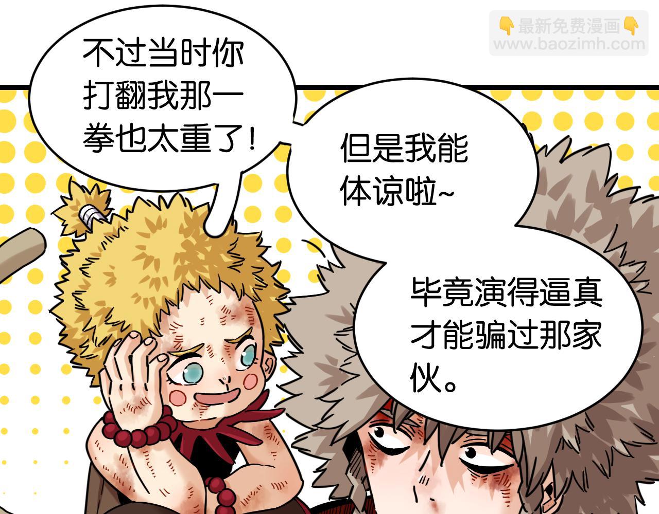 桃與末世之書 - 第183話 靜神陽的面具(2/3) - 7