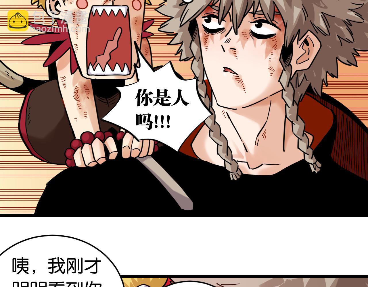 桃與末世之書 - 第183話 靜神陽的面具(2/3) - 1