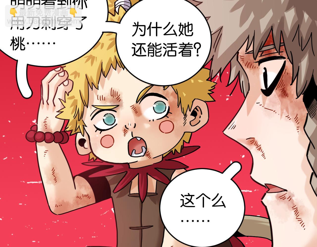 桃與末世之書 - 第183話 靜神陽的面具(2/3) - 2