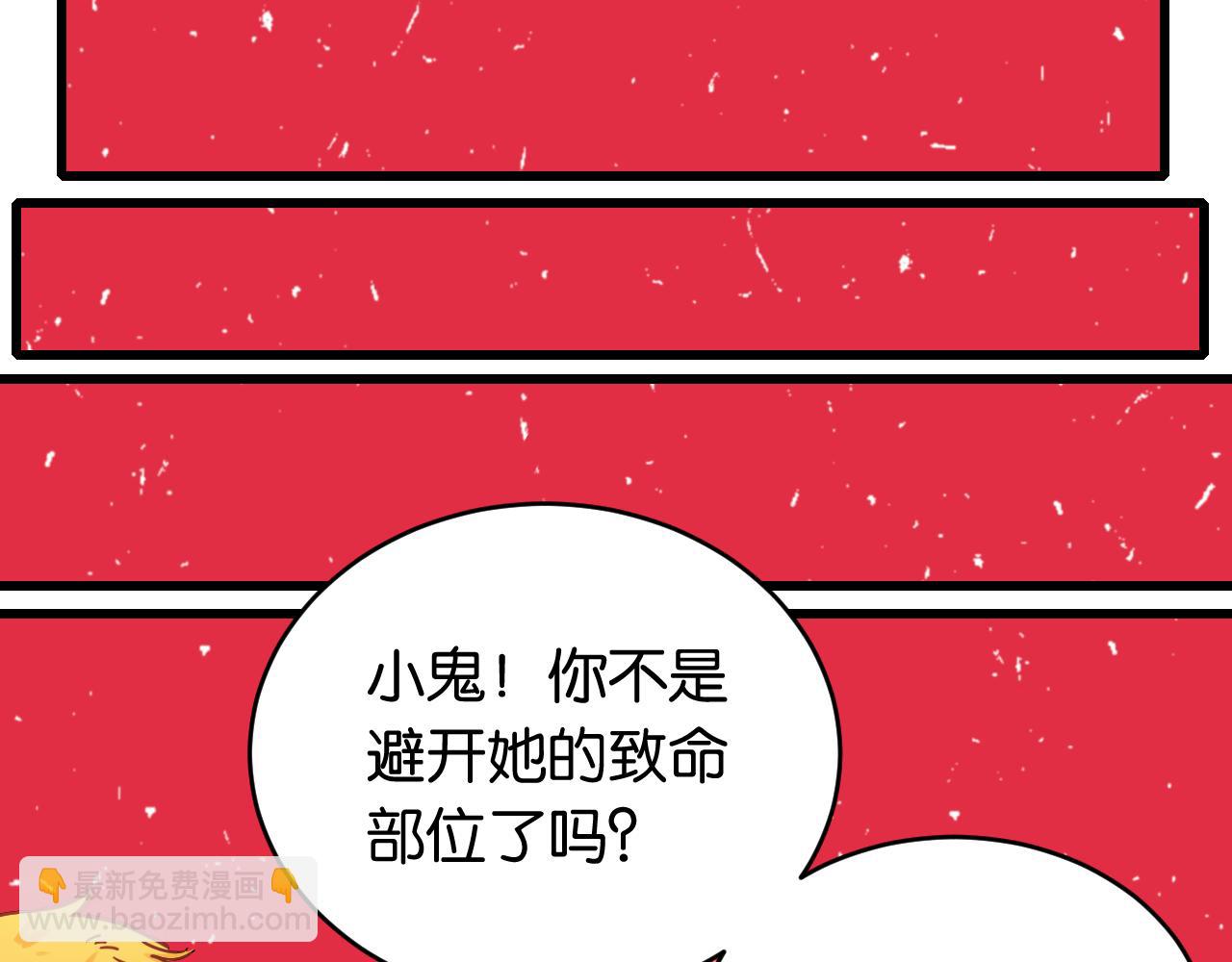 桃與末世之書 - 第183話 靜神陽的面具(2/3) - 5