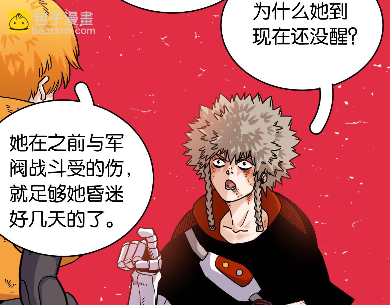 桃與末世之書 - 第183話 靜神陽的面具(2/3) - 6