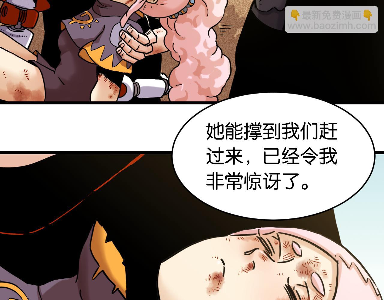 桃與末世之書 - 第183話 靜神陽的面具(1/3) - 7