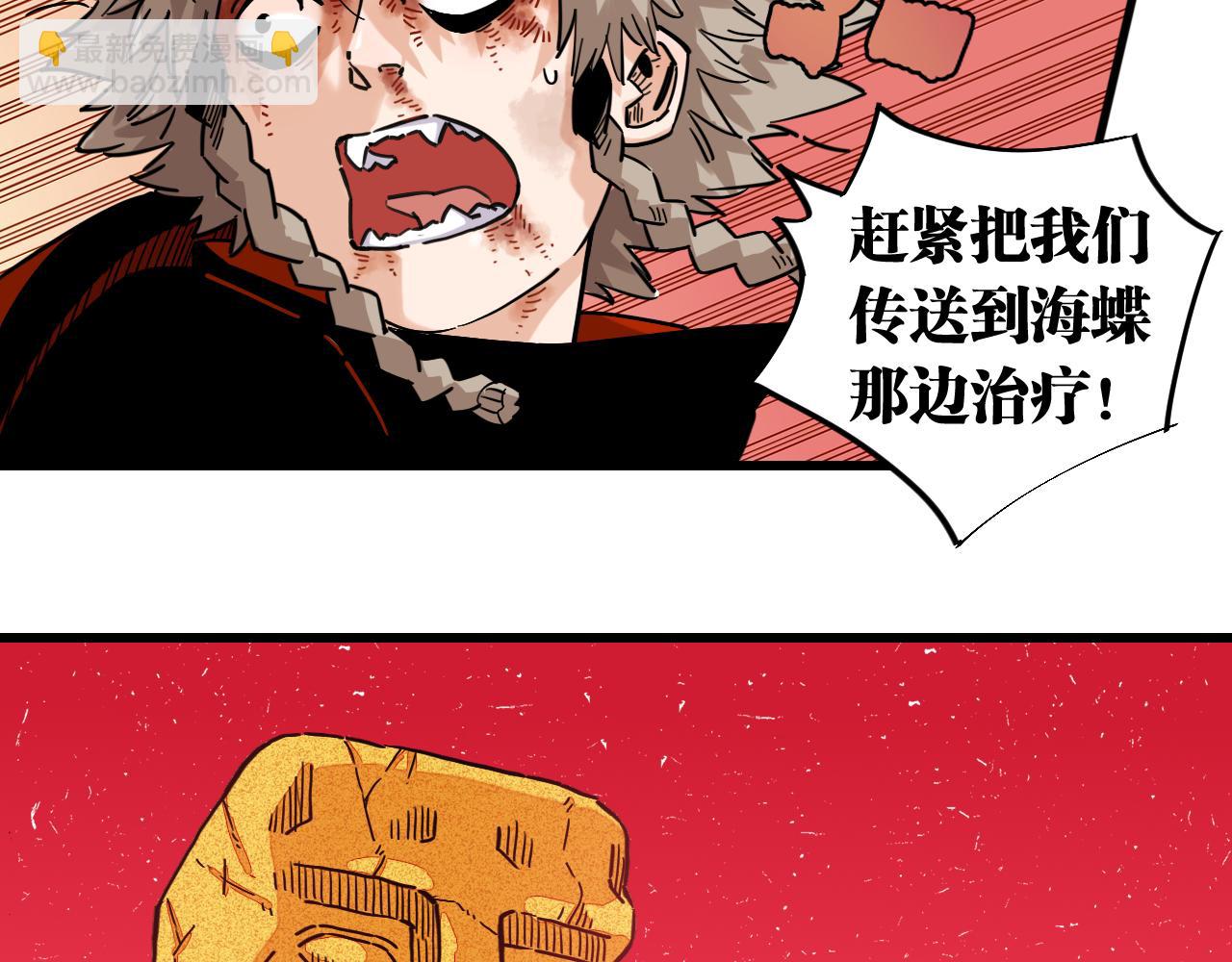 桃與末世之書 - 第183話 靜神陽的面具(2/3) - 2