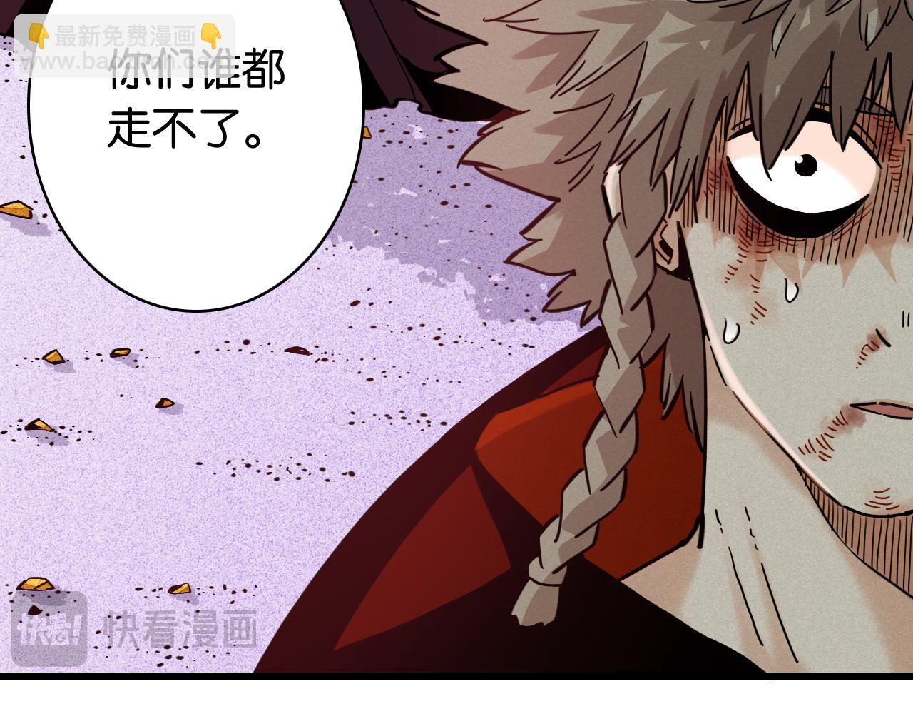 桃與末世之書 - 第183話 靜神陽的面具(2/3) - 4