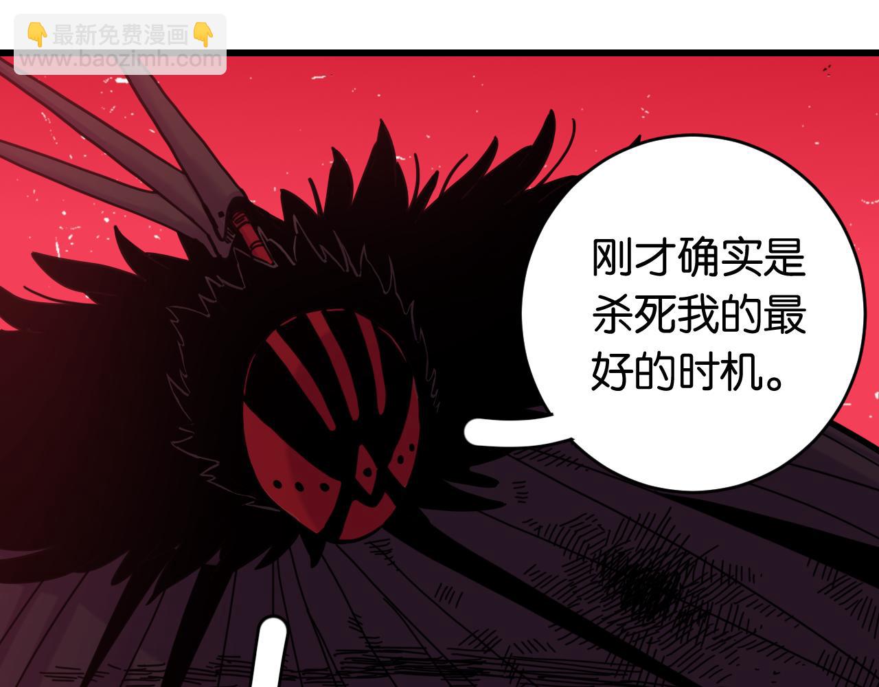 桃與末世之書 - 第183話 靜神陽的面具(2/3) - 6