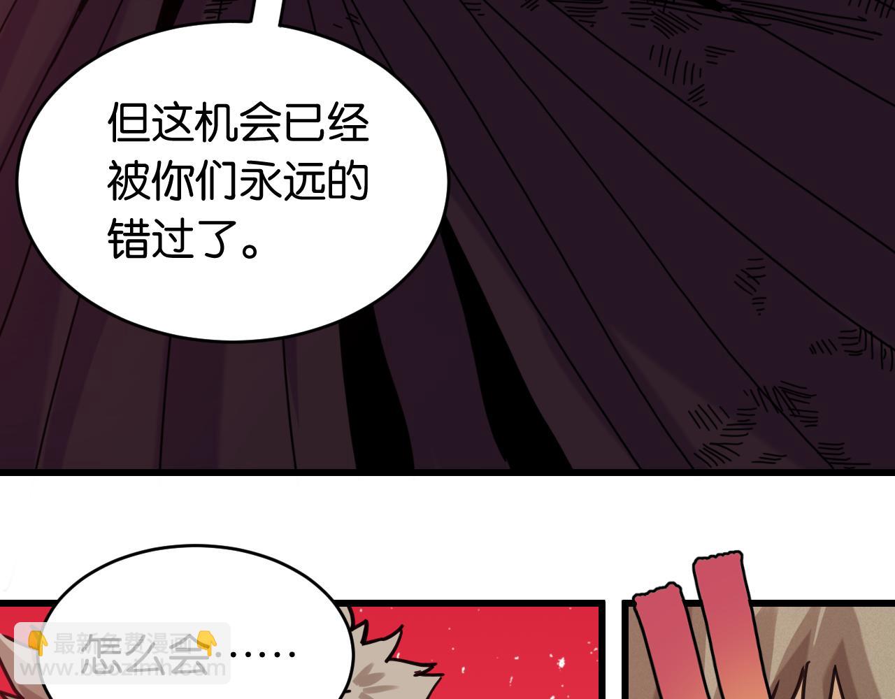 桃與末世之書 - 第183話 靜神陽的面具(2/3) - 7