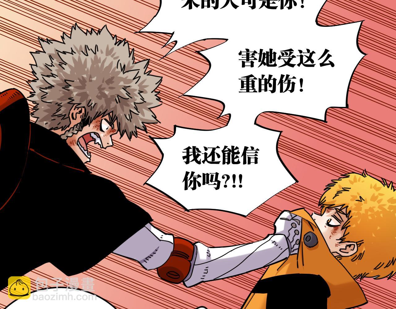 桃與末世之書 - 第183話 靜神陽的面具(1/3) - 1