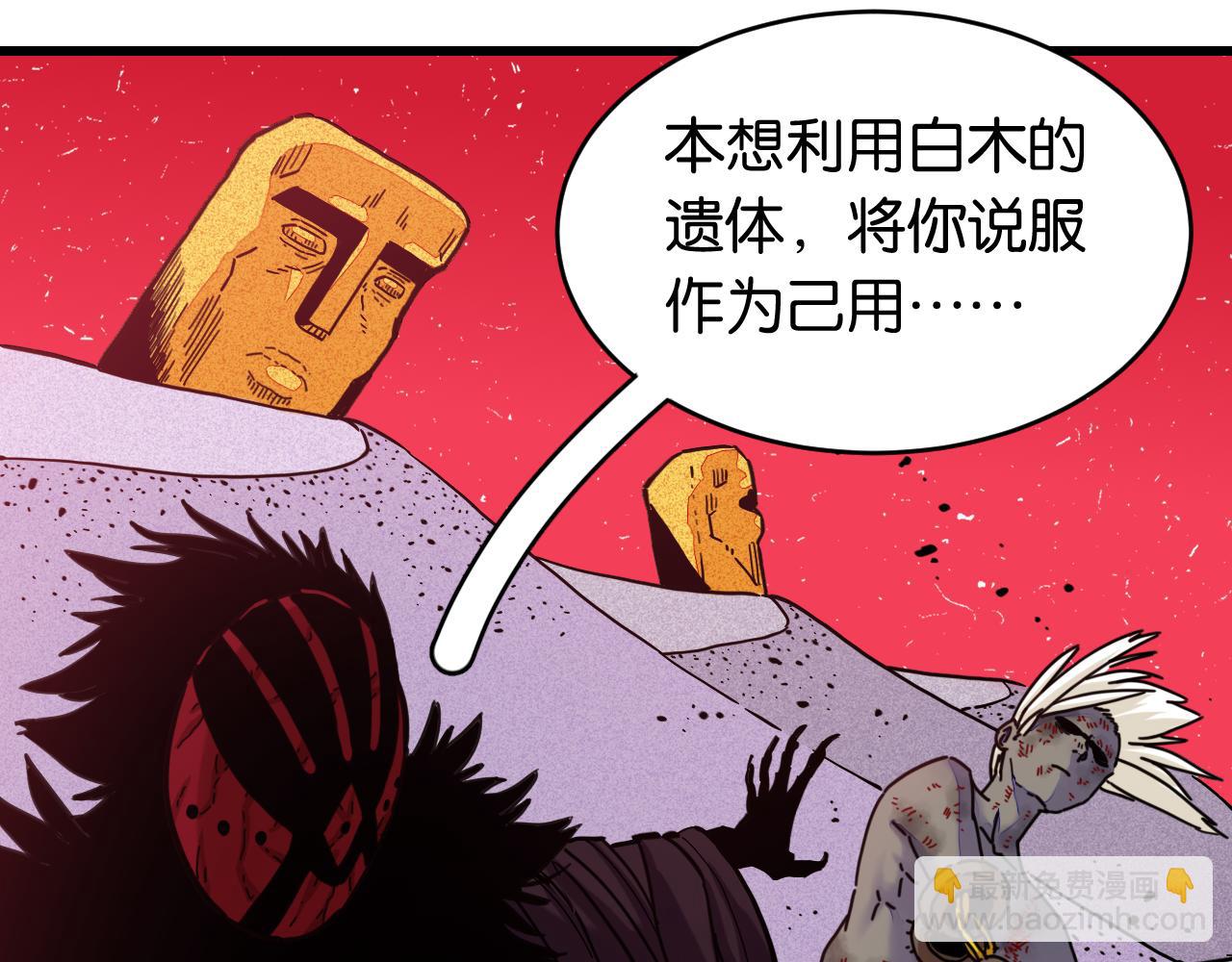 桃與末世之書 - 第183話 靜神陽的面具(2/3) - 5