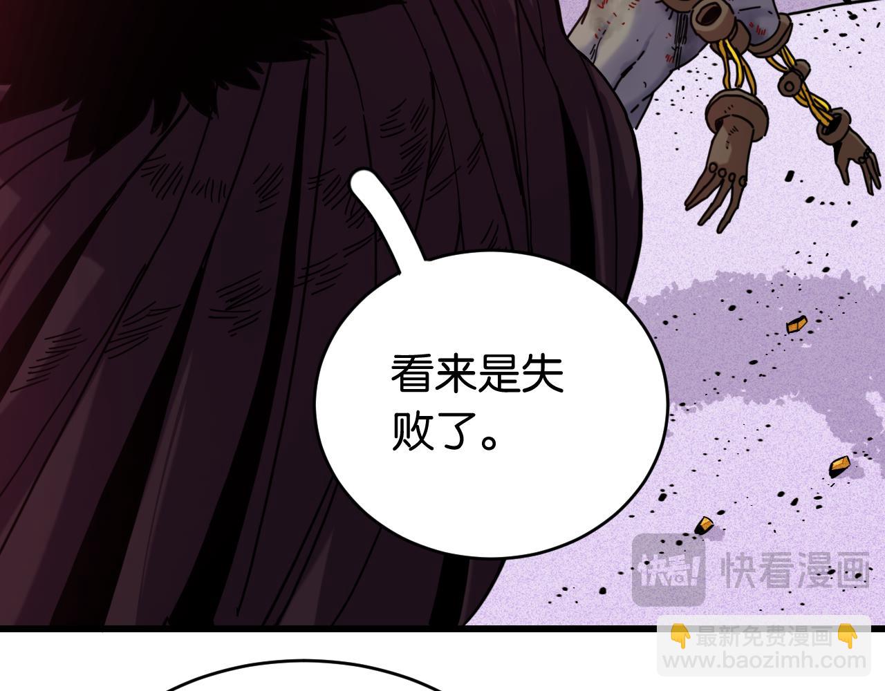 桃與末世之書 - 第183話 靜神陽的面具(2/3) - 6