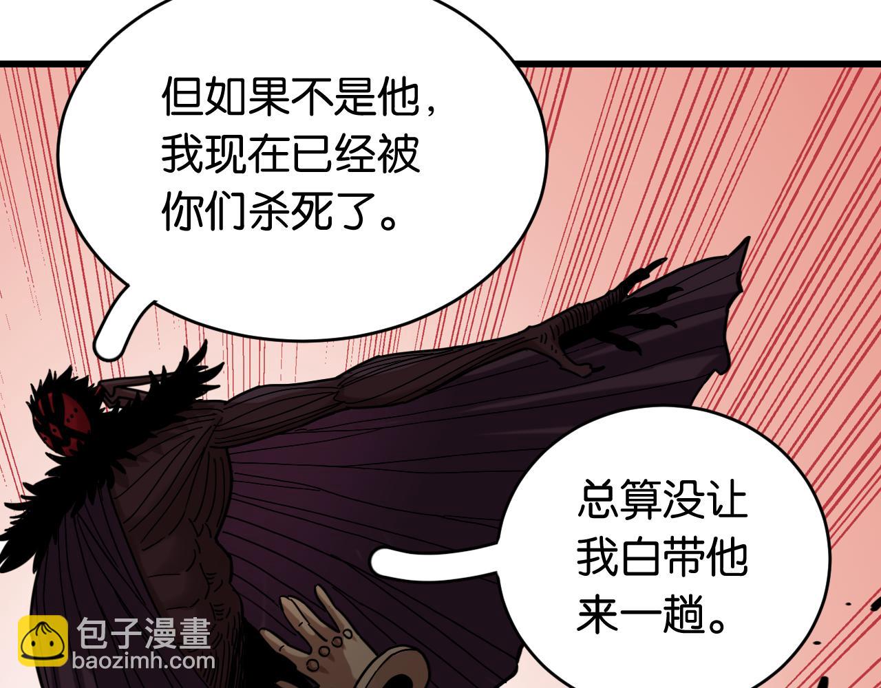 桃與末世之書 - 第183話 靜神陽的面具(2/3) - 7