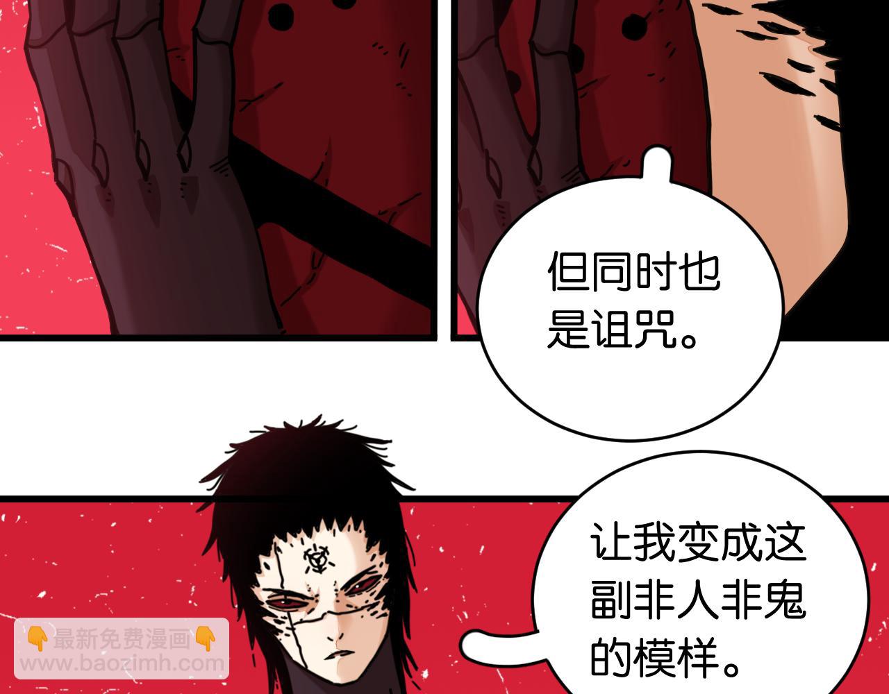 桃與末世之書 - 第183話 靜神陽的面具(2/3) - 2