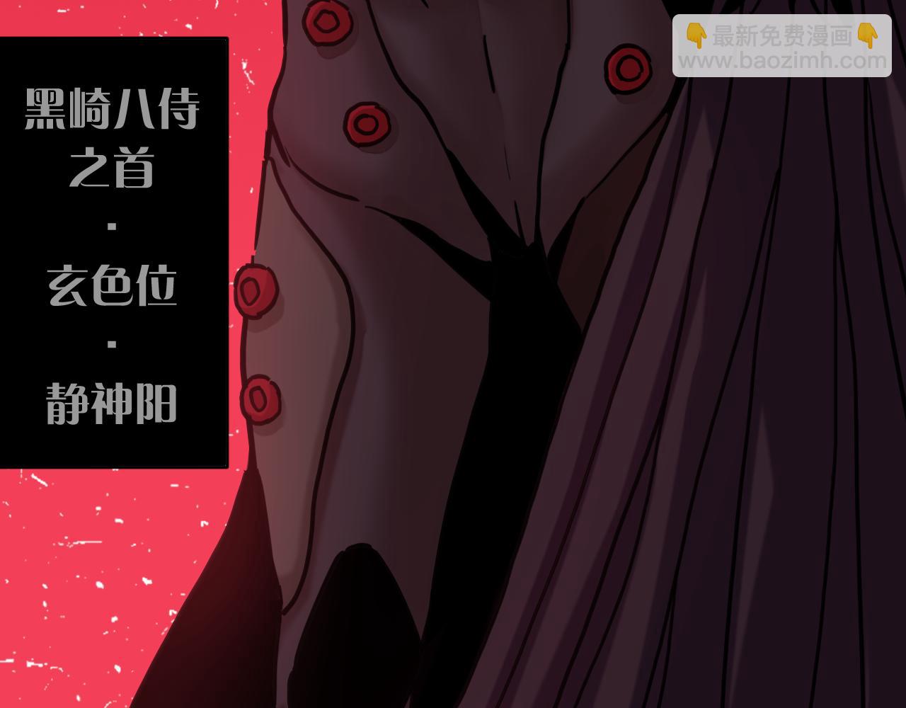 桃與末世之書 - 第183話 靜神陽的面具(2/3) - 4