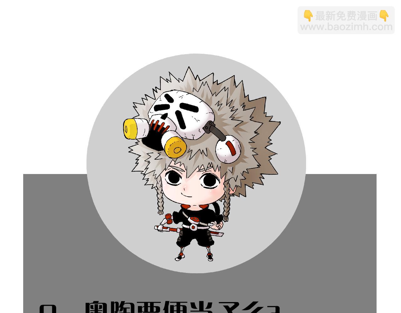 桃與末世之書 - 第185話 成長的必修課(3/3) - 2