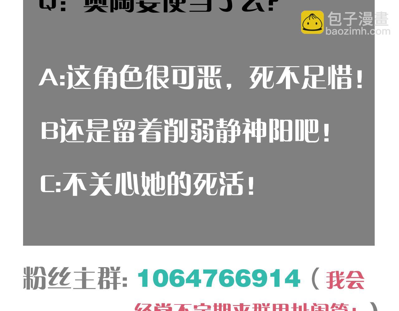 桃與末世之書 - 第185話 成長的必修課(3/3) - 1