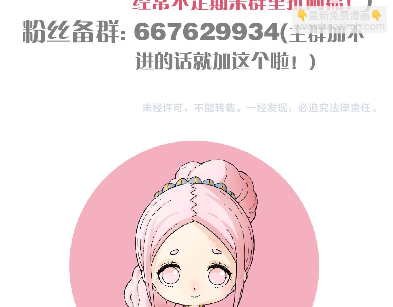 桃與末世之書 - 第185話 成長的必修課(3/3) - 2