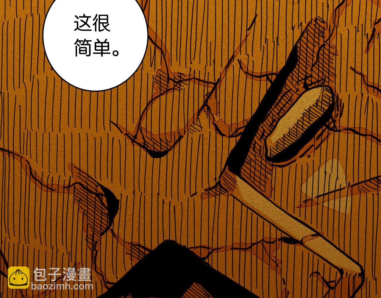 桃與末世之書 - 第185話 成長的必修課(1/3) - 3