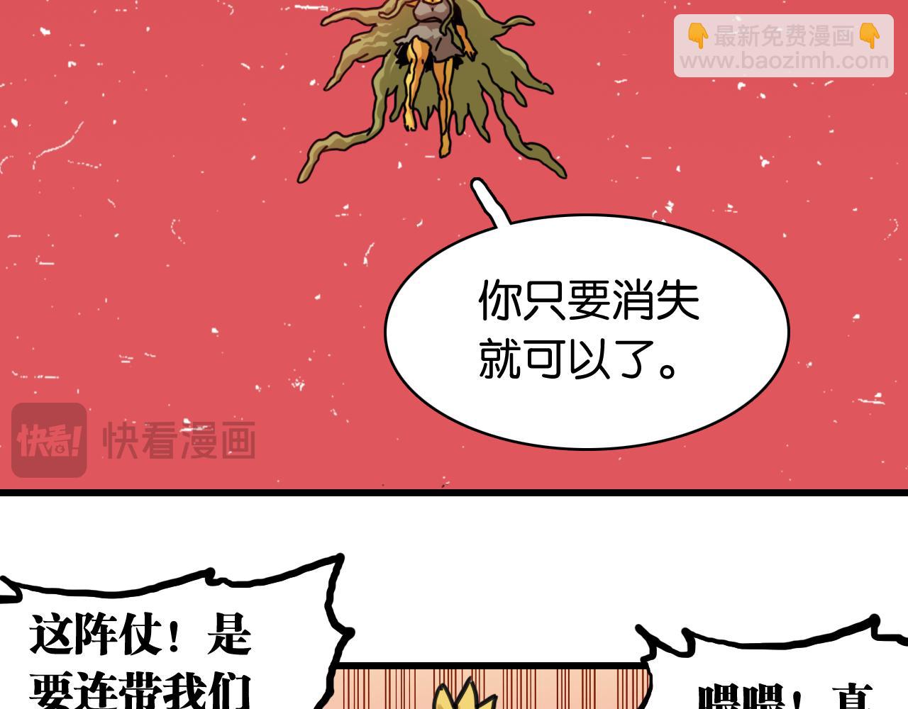 桃與末世之書 - 第185話 成長的必修課(1/3) - 5