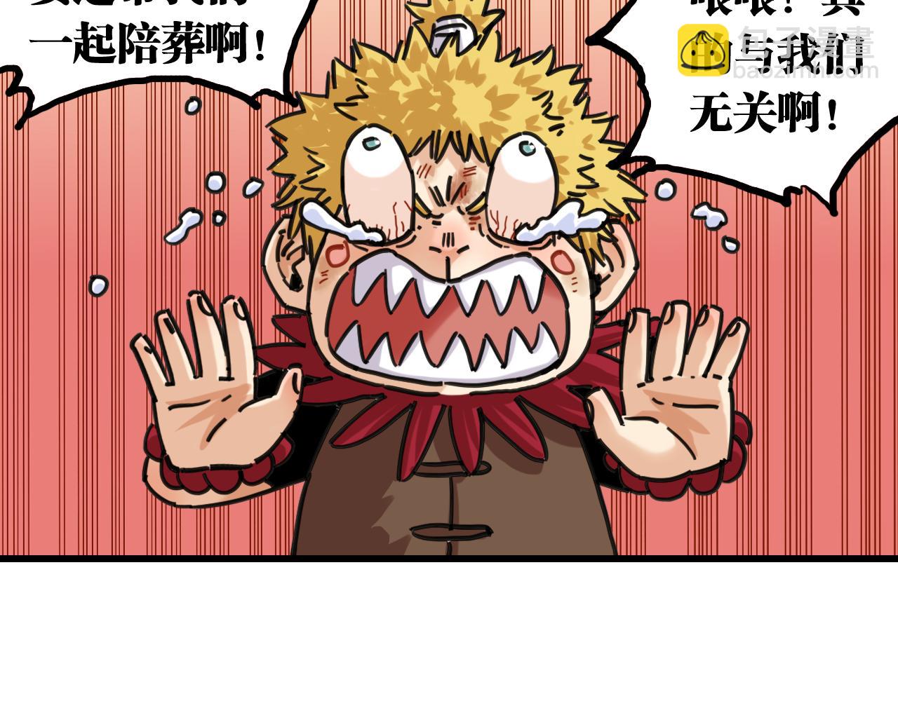 桃與末世之書 - 第185話 成長的必修課(1/3) - 6