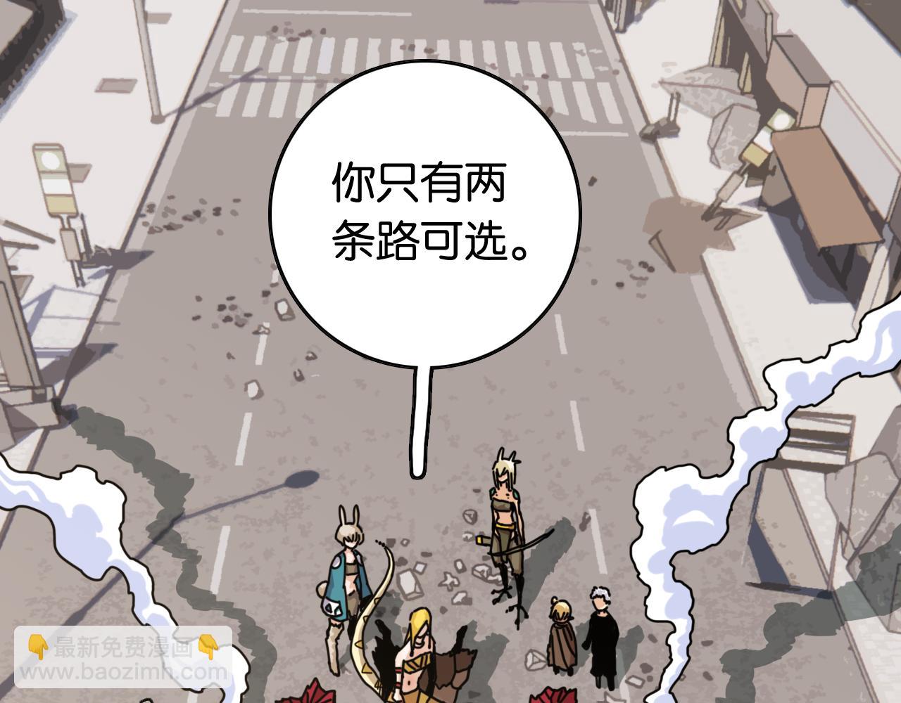 桃與末世之書 - 第185話 成長的必修課(1/3) - 3