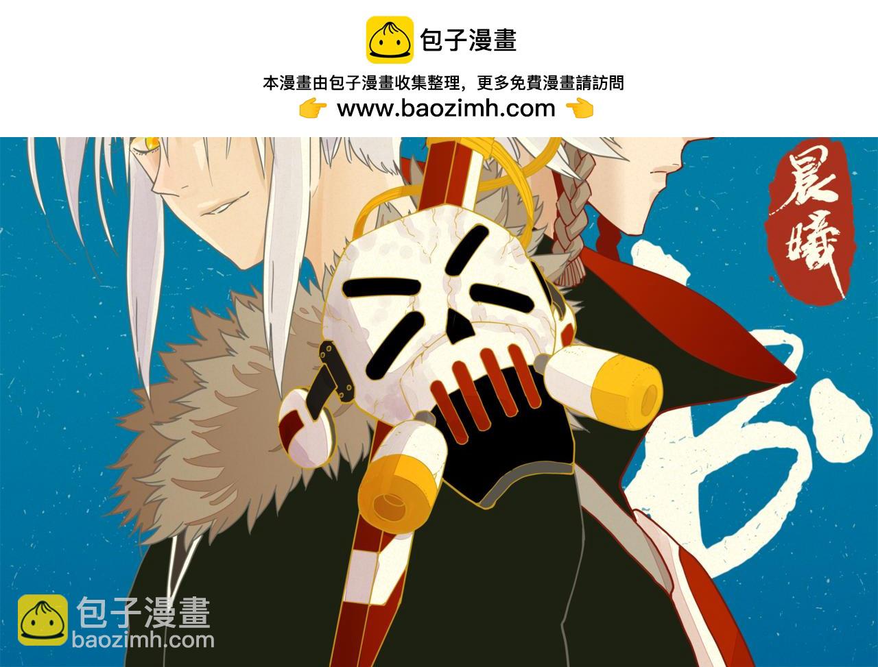 桃與末世之書 - 第185話 成長的必修課(1/3) - 2