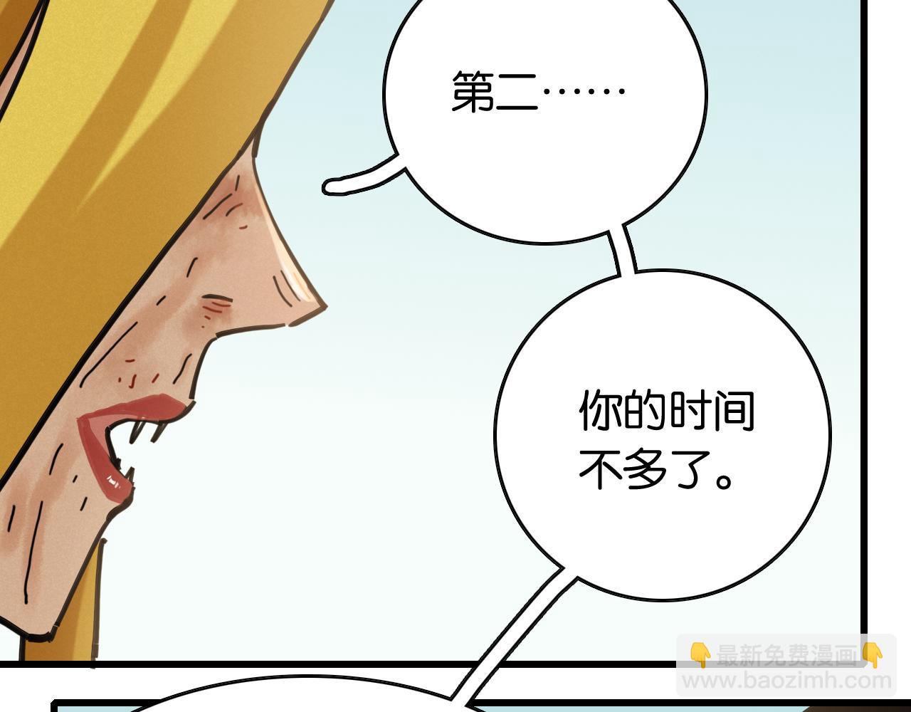 桃與末世之書 - 第185話 成長的必修課(1/3) - 7