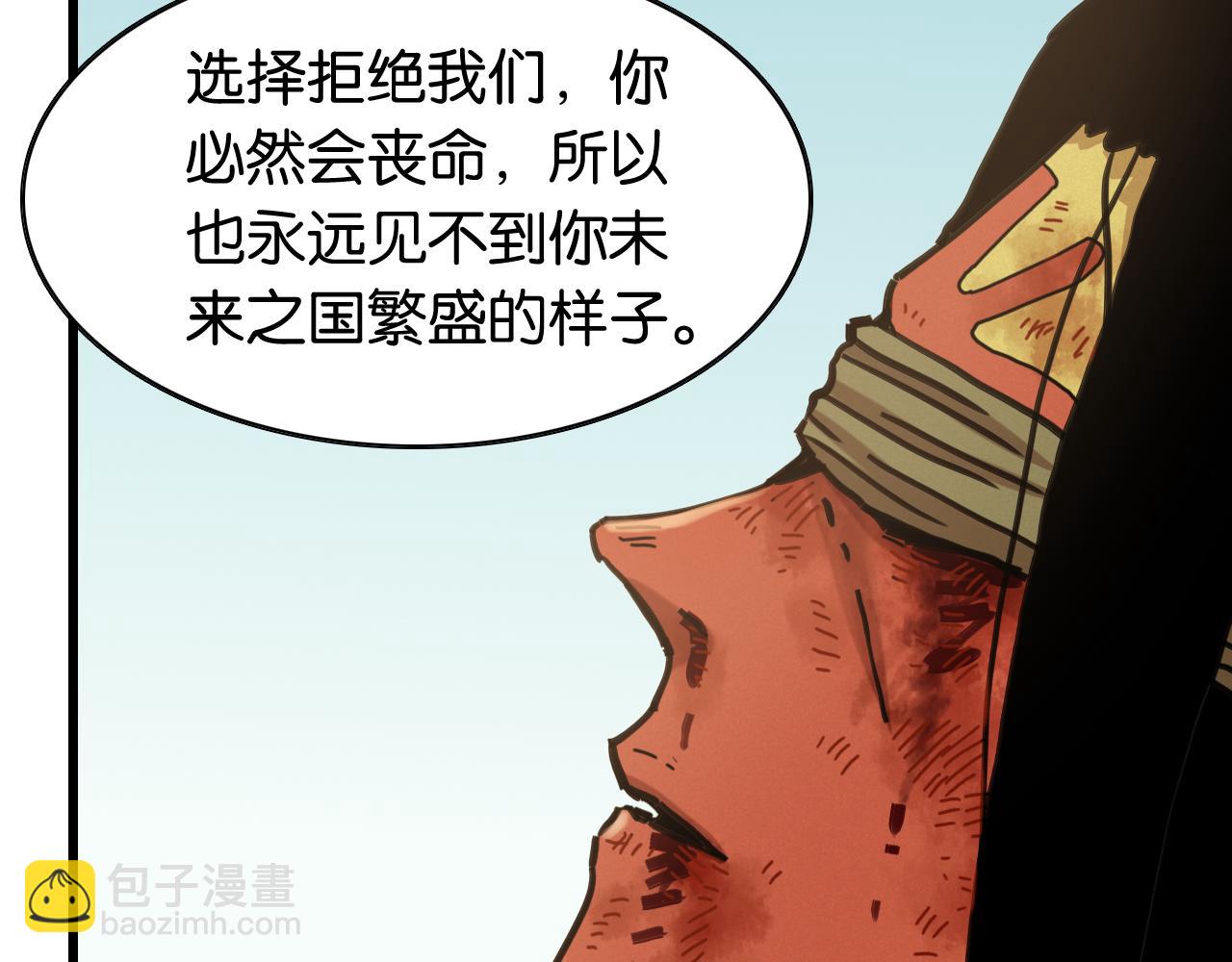 桃與末世之書 - 第185話 成長的必修課(1/3) - 8