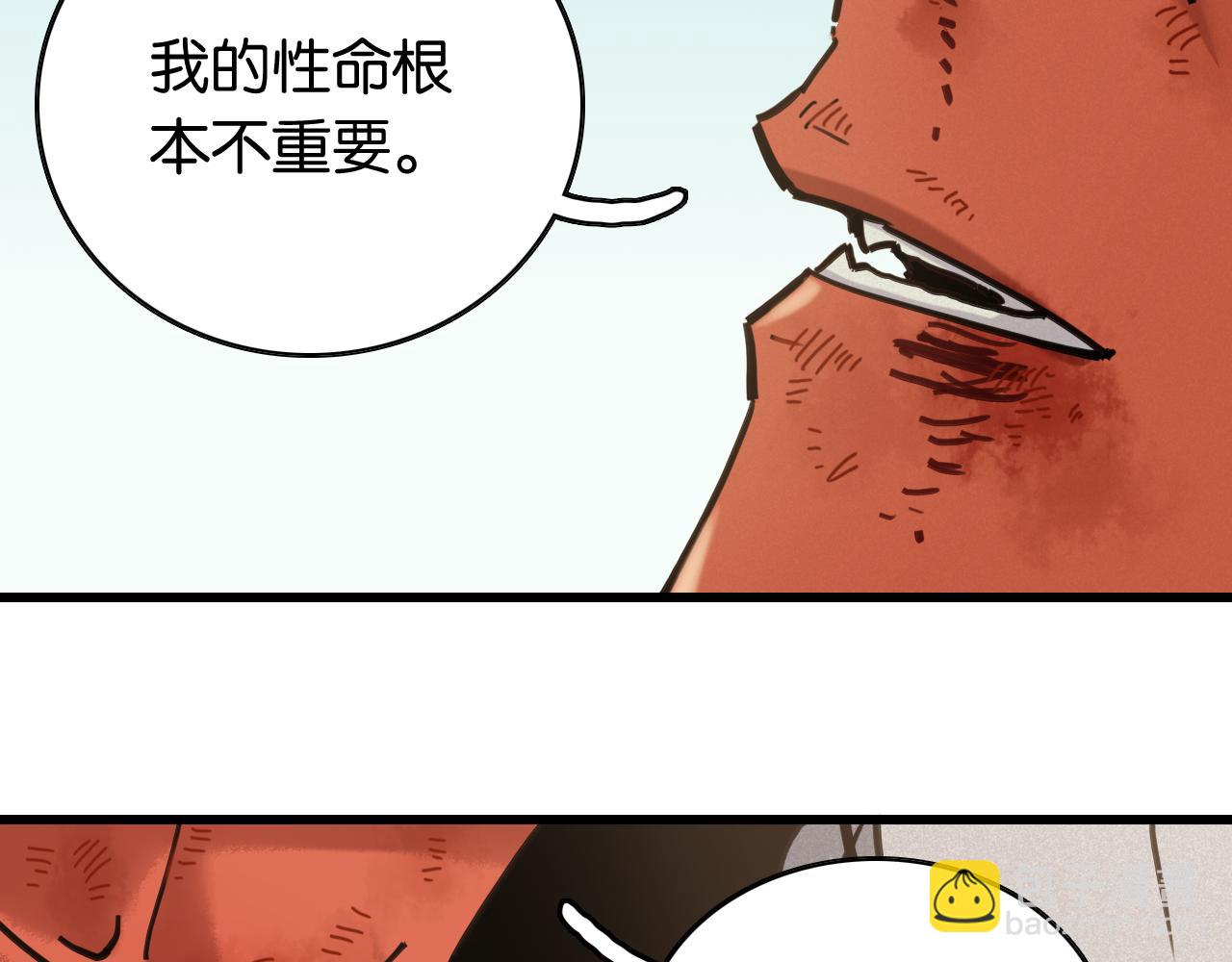 桃與末世之書 - 第185話 成長的必修課(1/3) - 2