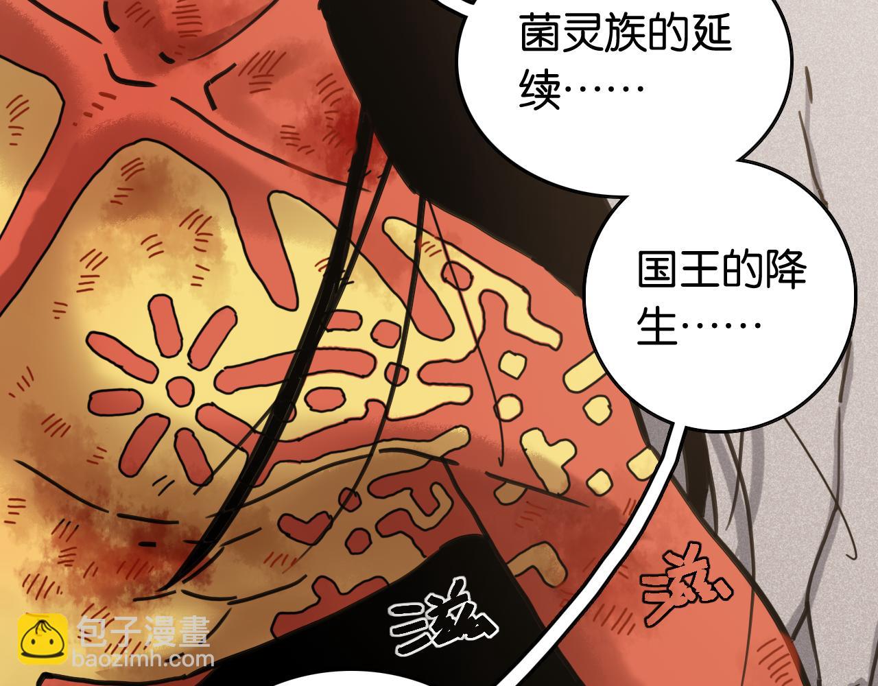 桃與末世之書 - 第185話 成長的必修課(1/3) - 3