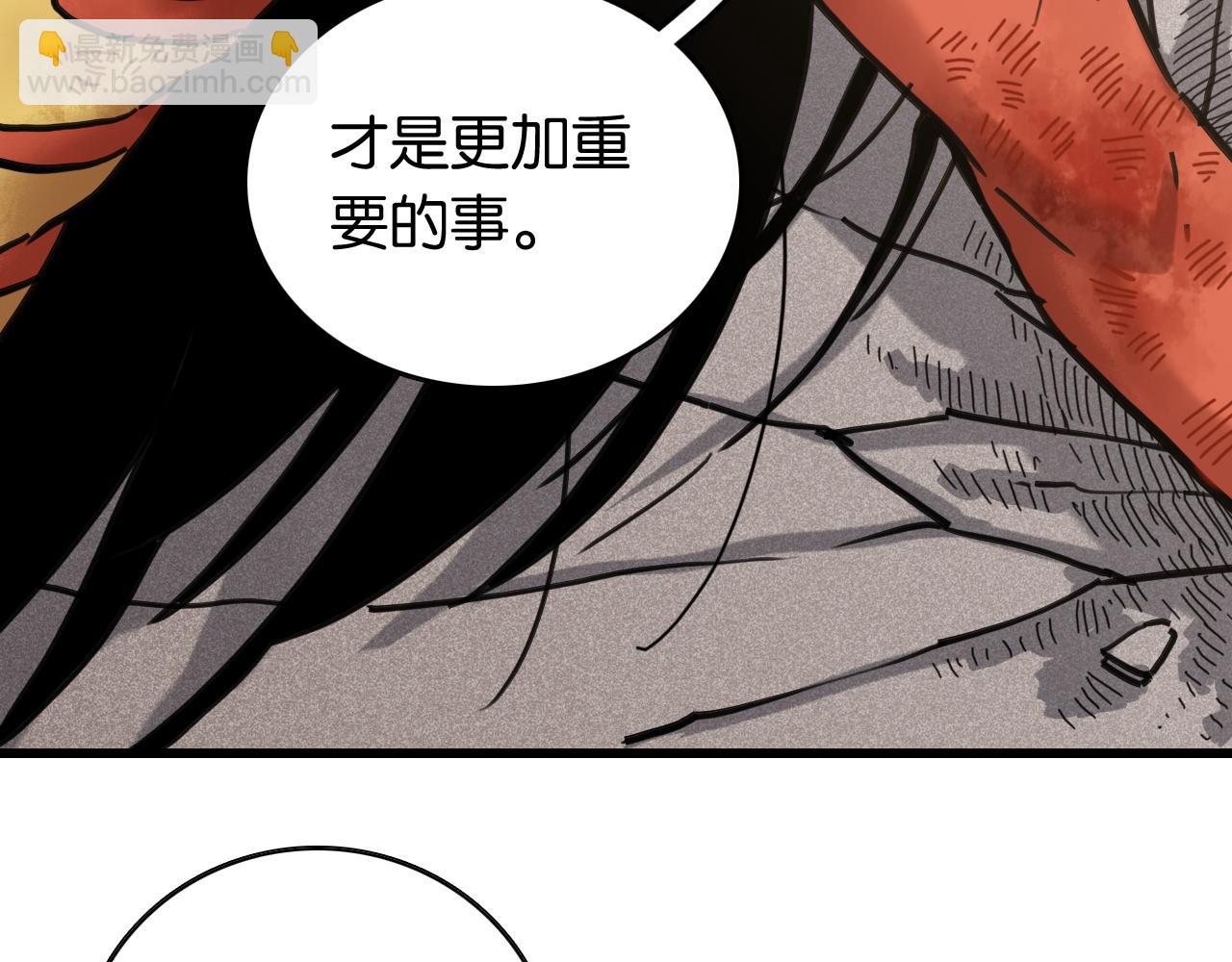 桃與末世之書 - 第185話 成長的必修課(1/3) - 4