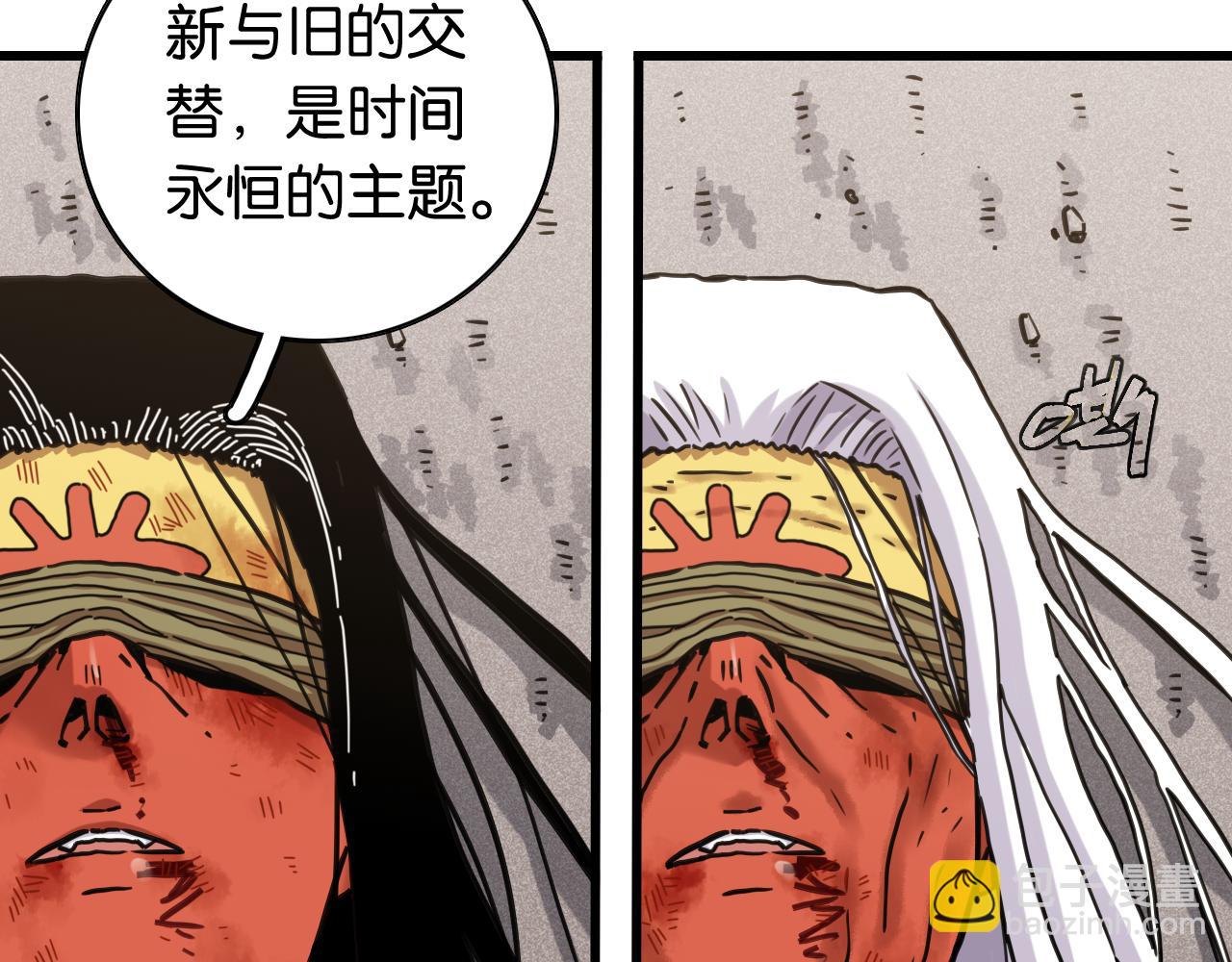 桃與末世之書 - 第185話 成長的必修課(1/3) - 5