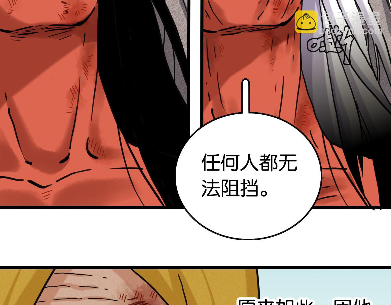 桃與末世之書 - 第185話 成長的必修課(1/3) - 6